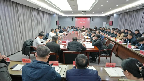 20250126縣政府第十八屆四十一次常務(wù)會(huì)召開.jpg
