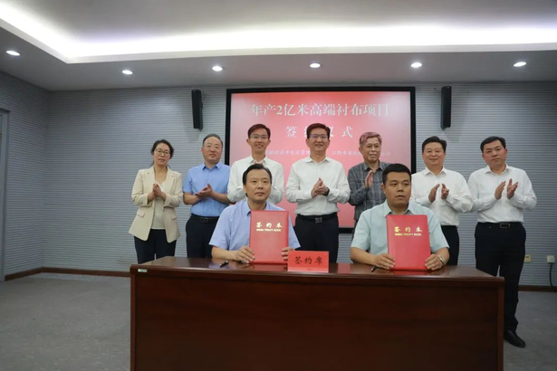 20250525高性能纖維復合材料等項目落戶盱眙2-7.jpg