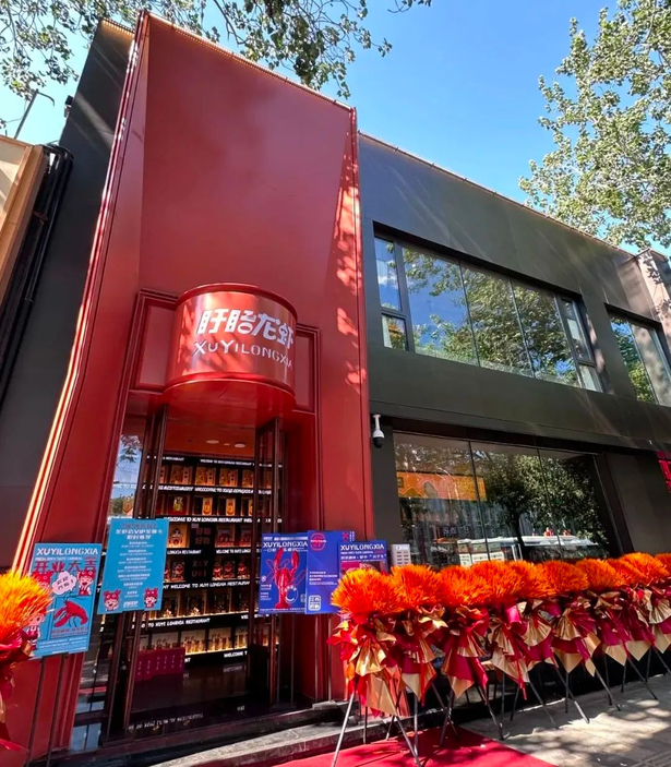 盱眙龍蝦北京旗艦店開業(yè)啦1.jpg