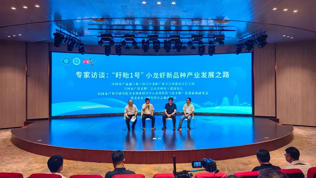 《中國小龍蝦產(chǎn)業(yè)發(fā)展報告（2025）》在盱眙發(fā)布！“盱眙1號” 開啟良種新時代2.jpg