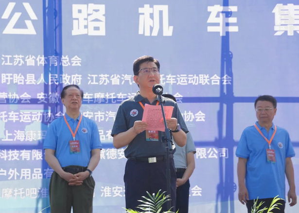 20250629長三角汽摩場地越野聯(lián)賽暨江蘇省首屆公路機(jī)車集結(jié)賽在盱眙激情開賽2.jpg